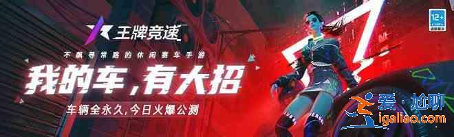 王牌竞速2021公测礼包兑换码大全，最新可用CDK兑换码一览？