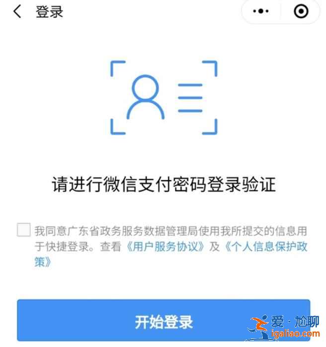 广州健康码在哪领取？