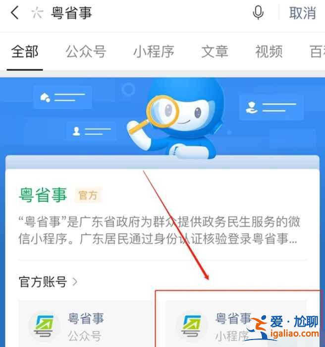 广州健康码在哪领取？