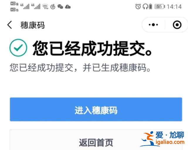 广州健康码在哪领取？