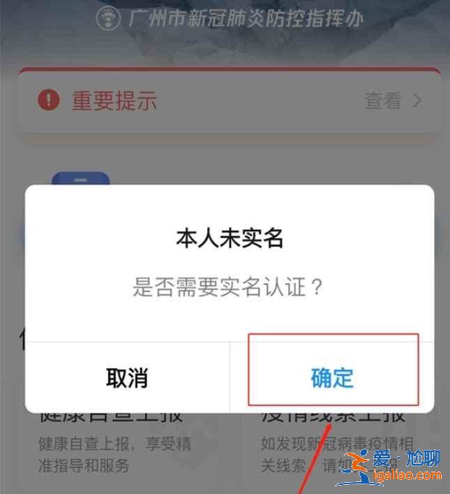 广州健康码在哪领取？