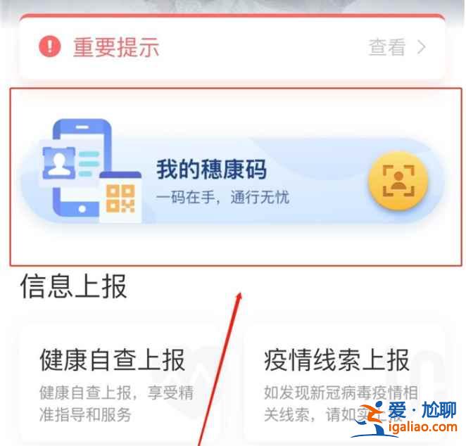广州健康码在哪领取？