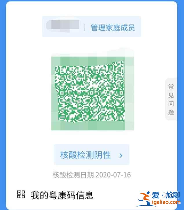 广州健康码在哪领取？