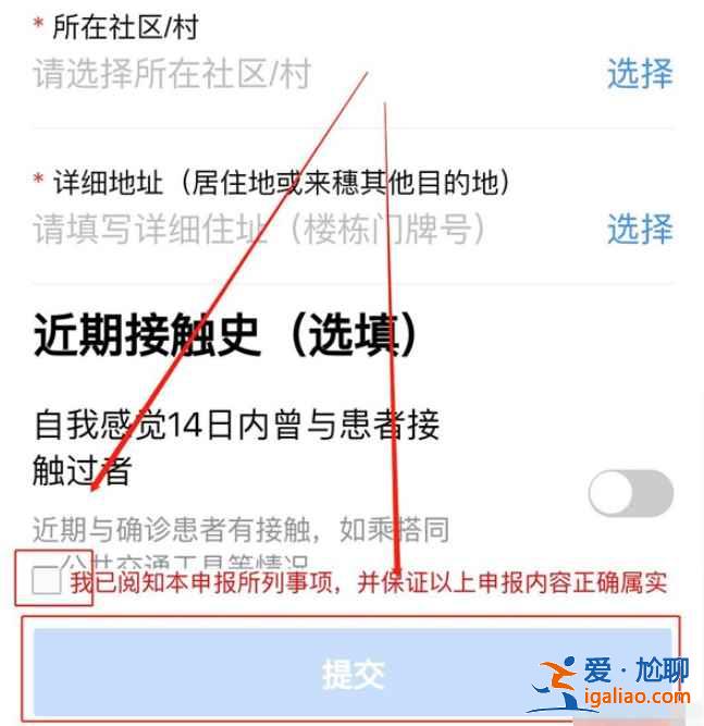 广州健康码在哪领取？