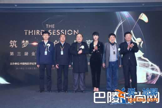 金网电影盛典在京举行 网络电影新纪元？