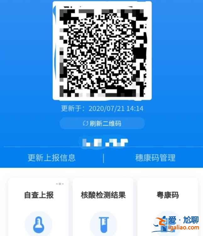 广州健康码在哪领取？