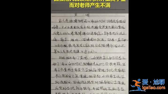 南京大学周恒妻子及母亲照片身份是谁 看周恒与陈晓婷事件后续？