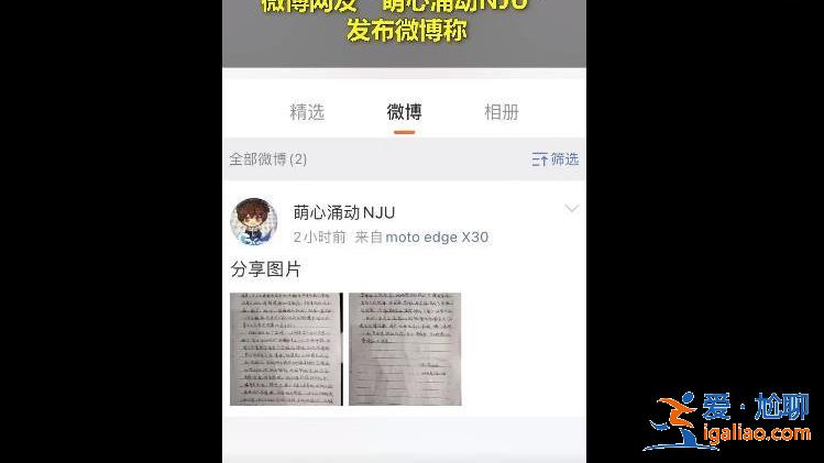 南京大学周恒妻子及母亲照片身份是谁 看周恒与陈晓婷事件后续？