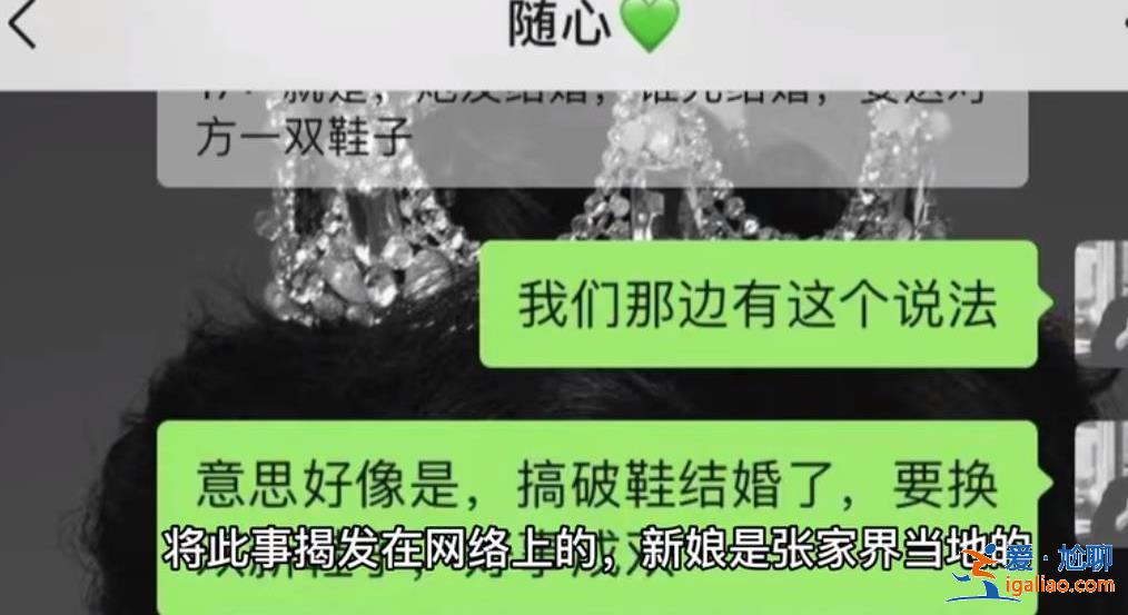 张家界新娘出轨事件女主后续 新娘离婚了吗后来怎么样了？