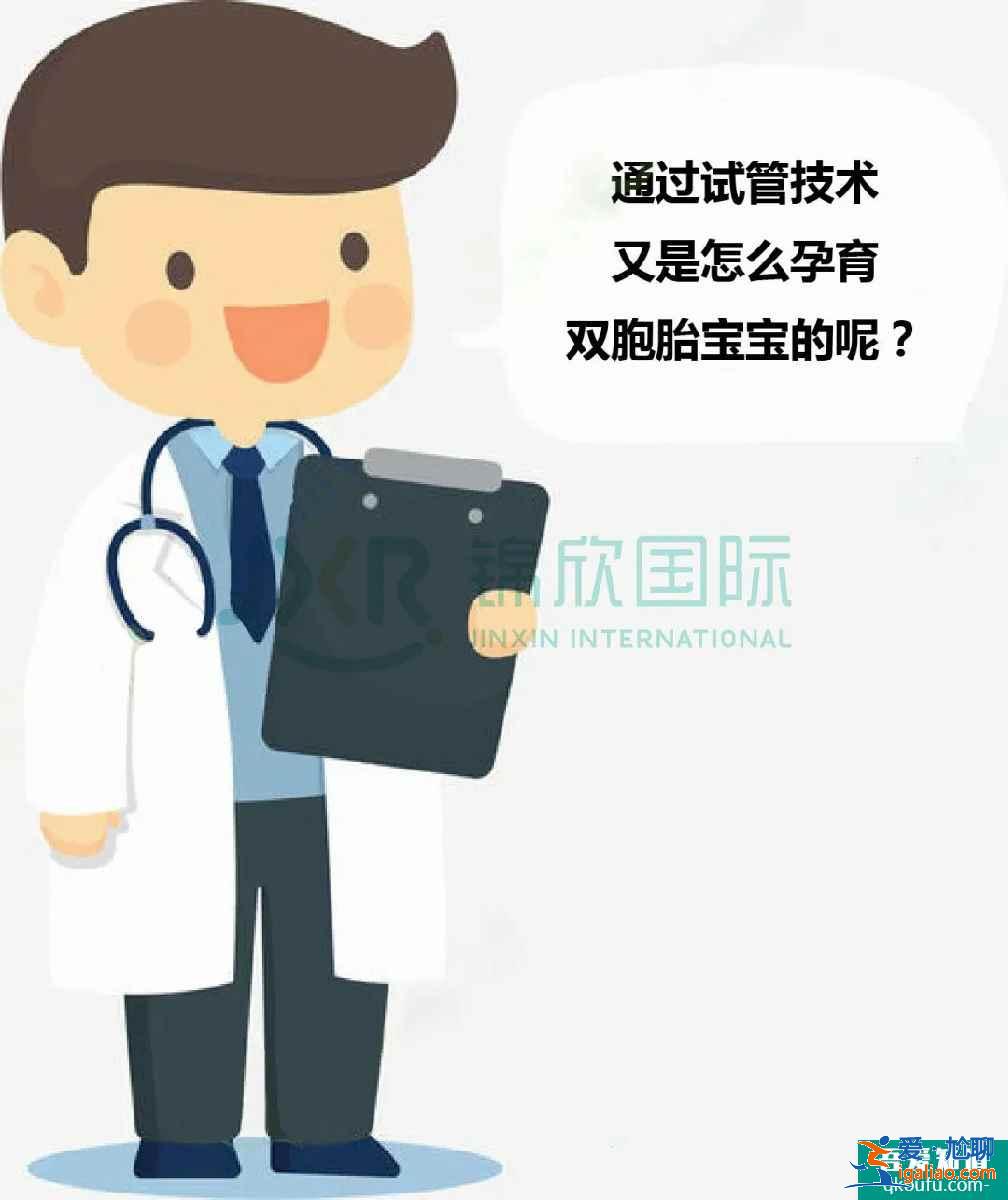 试管专家告诉你：如何怀双胞胎，你怀双胎的几率高吗？？