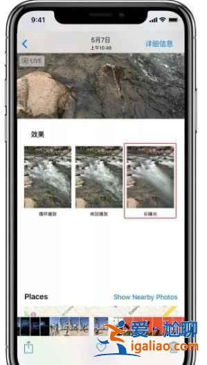 iphone12长曝光拍摄在哪里？