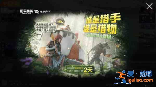和平精英绿洲启元什么时候更新？绿洲启元玩法上线预告？