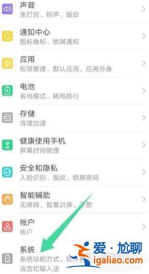 荣耀play5T在哪设置24小时？