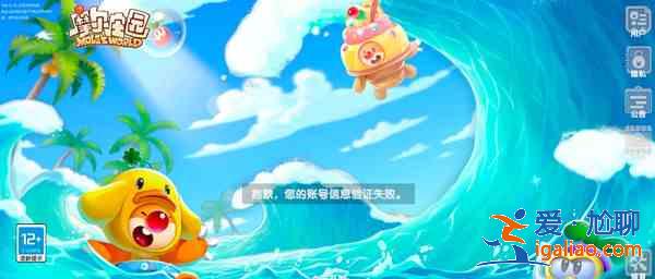 摩尔庄园数据解析失败怎么回事？账号信息验证失败网络异常处理建议？