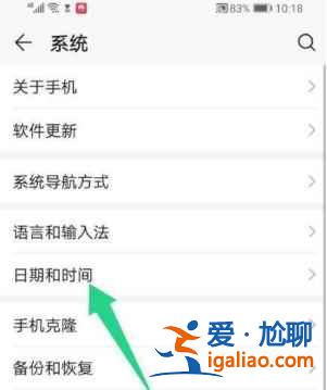 荣耀play5T在哪设置24小时？
