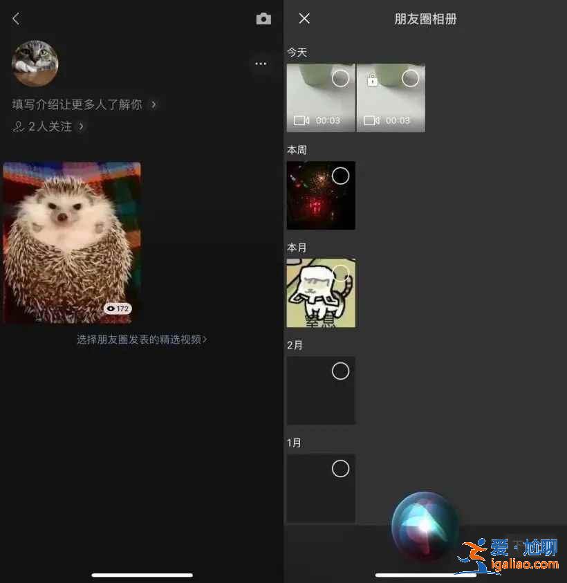 微信 8.0.6版新增了什么功能？