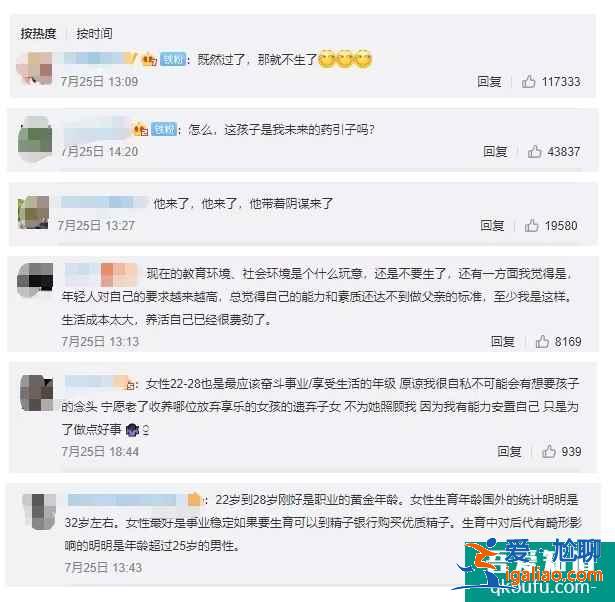 第七次人口普查|数据显示我国二胎生育率明显提升！？