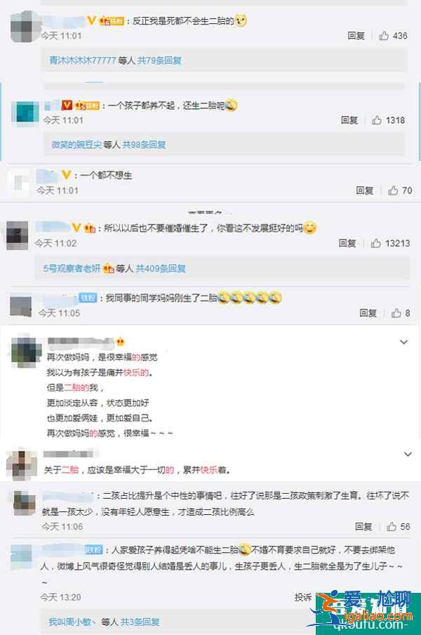 第七次人口普查|数据显示我国二胎生育率明显提升！？