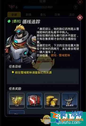 跨越星弧雪域密林走私者任务怎么完成？