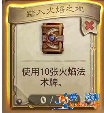 炉石传说火焰节2021任务有哪些？2021火焰节奖励分享？