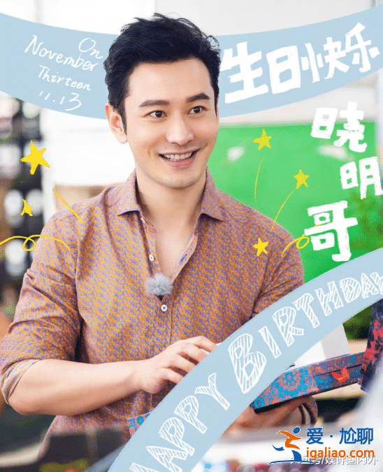 Baby发文4个字为黄晓明庆生，他上线30次欲言又止，回复杨颖：谢谢老婆