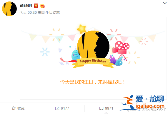 Baby发文4个字为黄晓明庆生，他上线30次欲言又止，回复杨颖：谢谢老婆