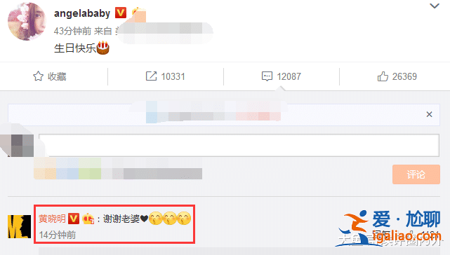 Baby发文4个字为黄晓明庆生，他上线30次欲言又止，回复杨颖：谢谢老婆
