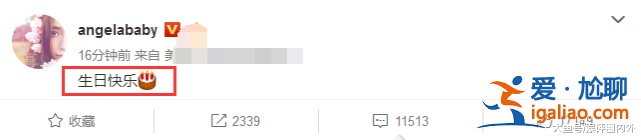 Baby发文4个字为黄晓明庆生，他上线30次欲言又止，回复杨颖：谢谢老婆