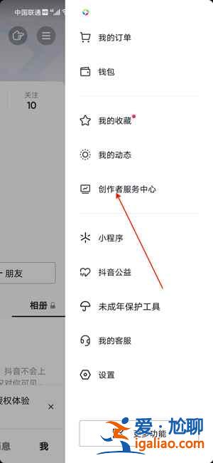 抖音主页怎么显示粉丝群？