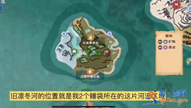 创造与魔法旧凛冬河在哪？旧凛冬河位置坐标一览？