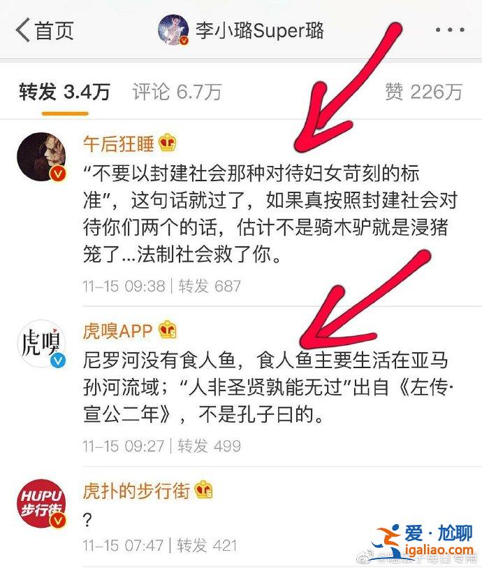 李小璐长文被解读，整篇有多处错误，实在是让人难以起好感