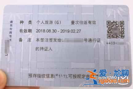 入台证、台湾通行证、签注，区别是什么？怎么办理 ？？