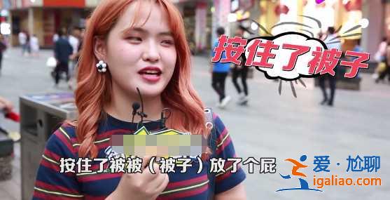 被窝里放个屁打一明星的名字？你会想到谁？美女神回复，答案波及半个娱乐圈