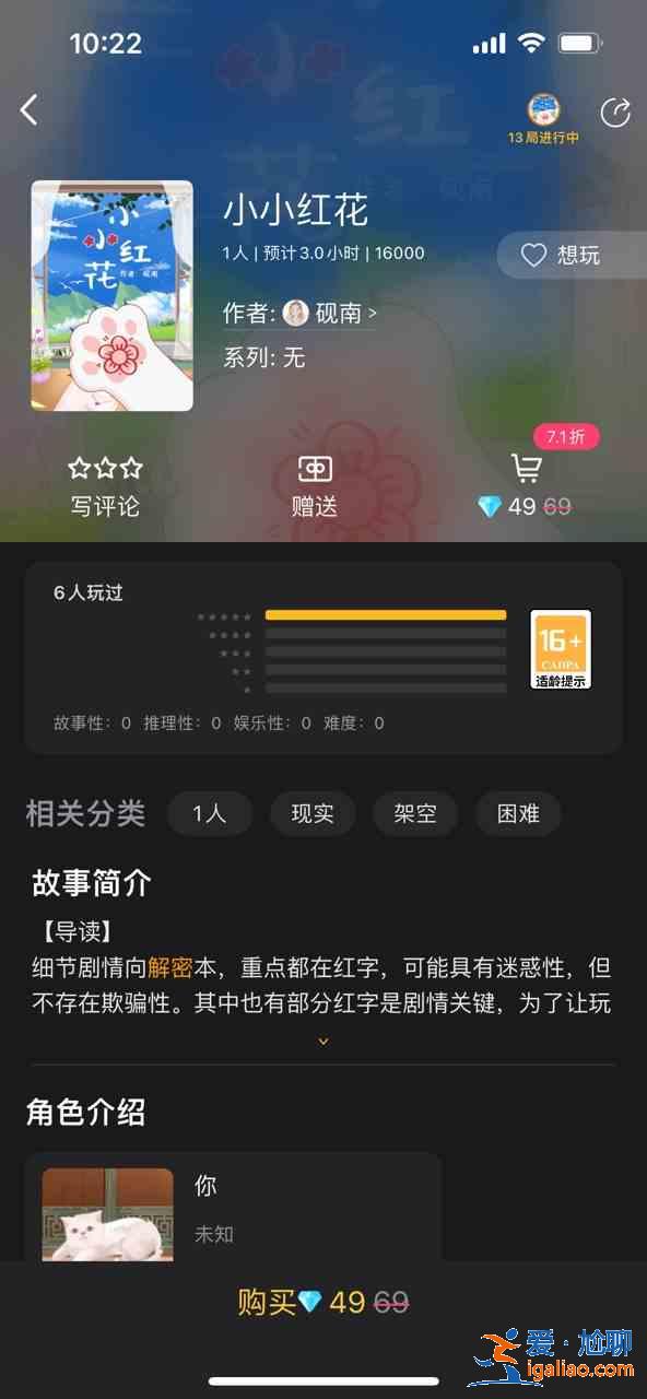 百变大侦探小小红花凶手是谁 小小红花剧本杀答案真相解析？