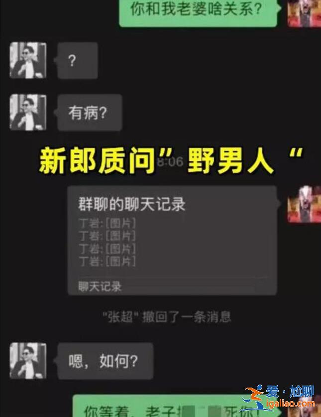 张家界新娘婚前出轨事件真的假的？事件后续怎么样了？