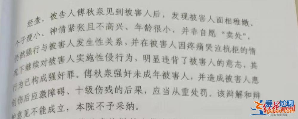 湖北咸宁14岁少女遭强迫“卖淫” 5旬商人因强奸罪获刑7年？