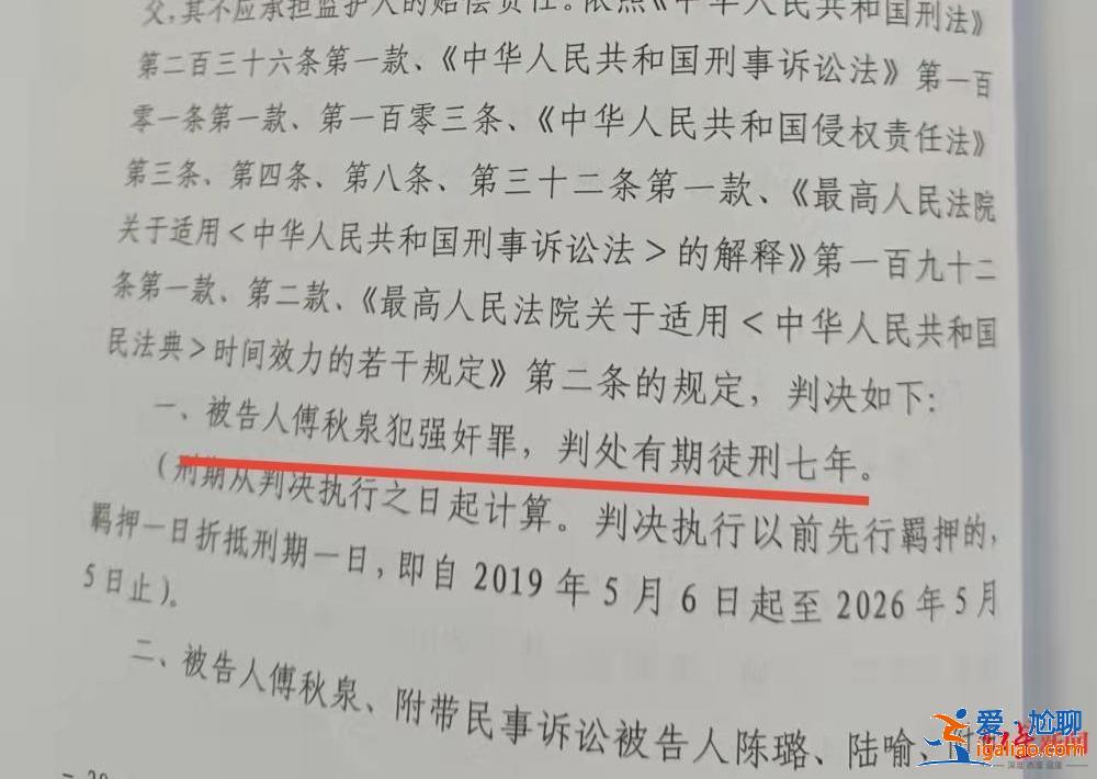湖北咸宁14岁少女遭强迫“卖淫” 5旬商人因强奸罪获刑7年？