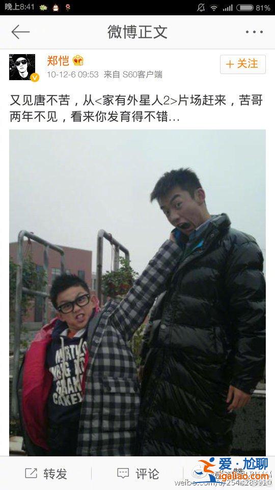 郑凯发文晒吴磊九年来变化,并称:发育的不错 郑凯发文晒吴磊九年来变化,并称:发育的不错