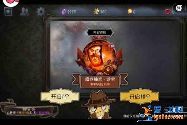 第五人格2021抽奖模拟器入口在哪？2021最新抽奖模拟器地址链接一览？