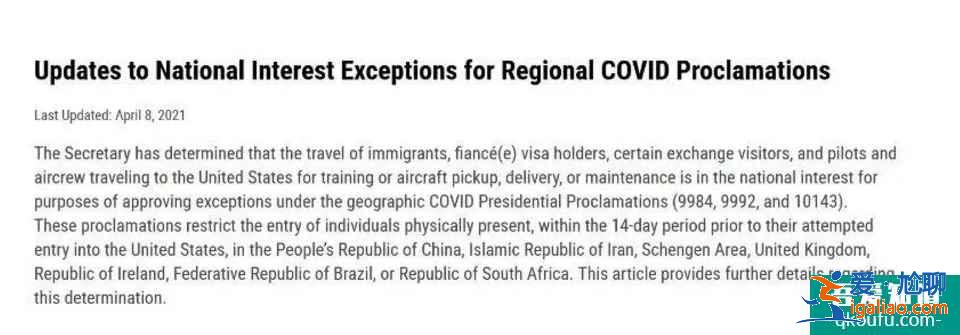 New！国务院入境政策：中美旅行限制规章详解！？