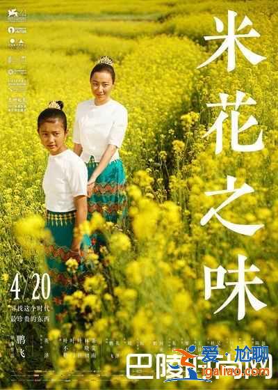《米花之味》北京举行首映礼 什么时候上映呢？？