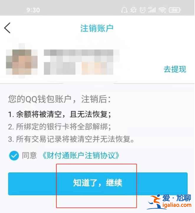 换身份证了在qq上怎么二次实名认证？