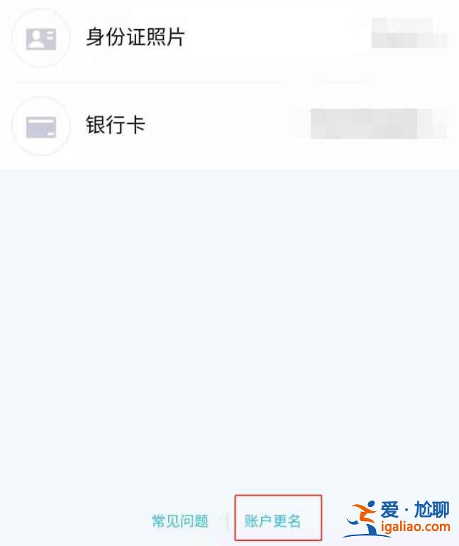 换身份证了在qq上怎么二次实名认证？
