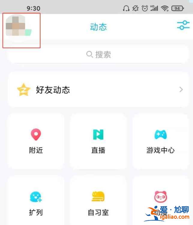 换身份证了在qq上怎么二次实名认证？