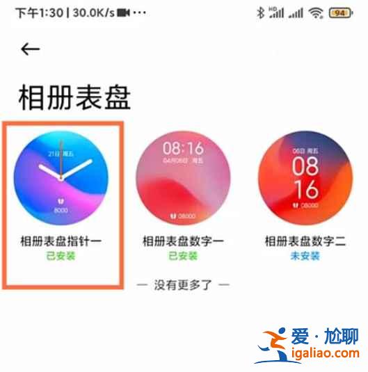 小米手表怎么更换表盘？
