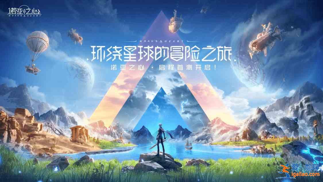 诺亚之心兑换码是多少？2021最新礼包码激活码一览？