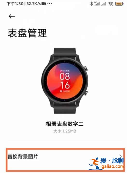 小米手表怎么更换表盘？