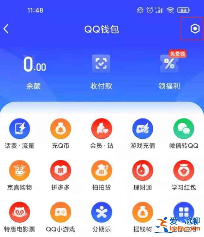 换身份证了在qq上怎么二次实名认证？