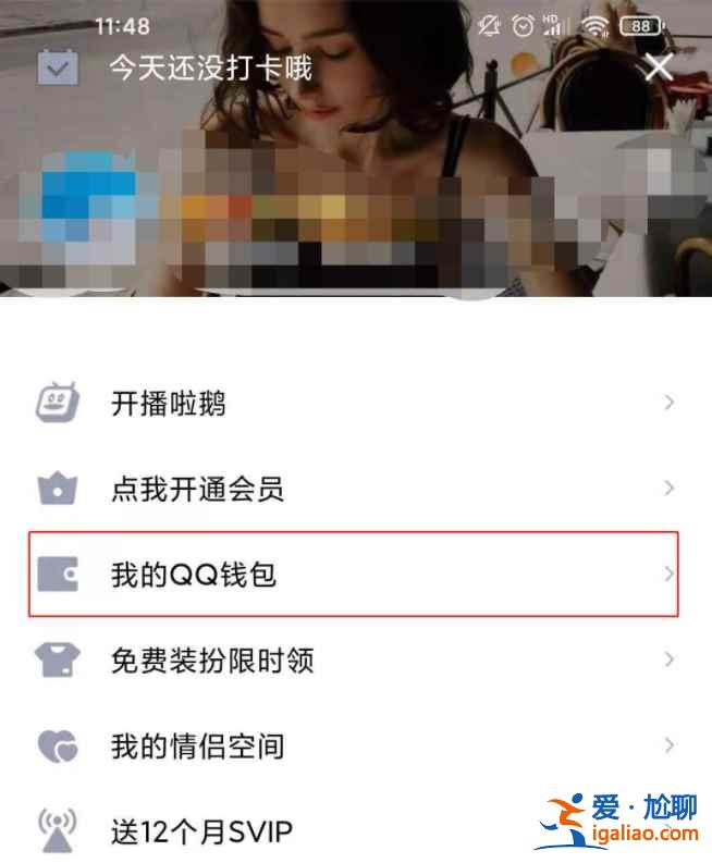 换身份证了在qq上怎么二次实名认证？
