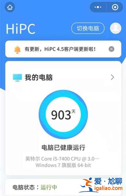 微信怎么远程控制？